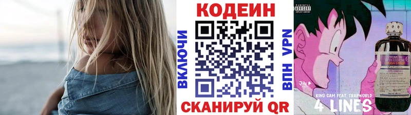 Codein Purple Drank Лосино-Петровский